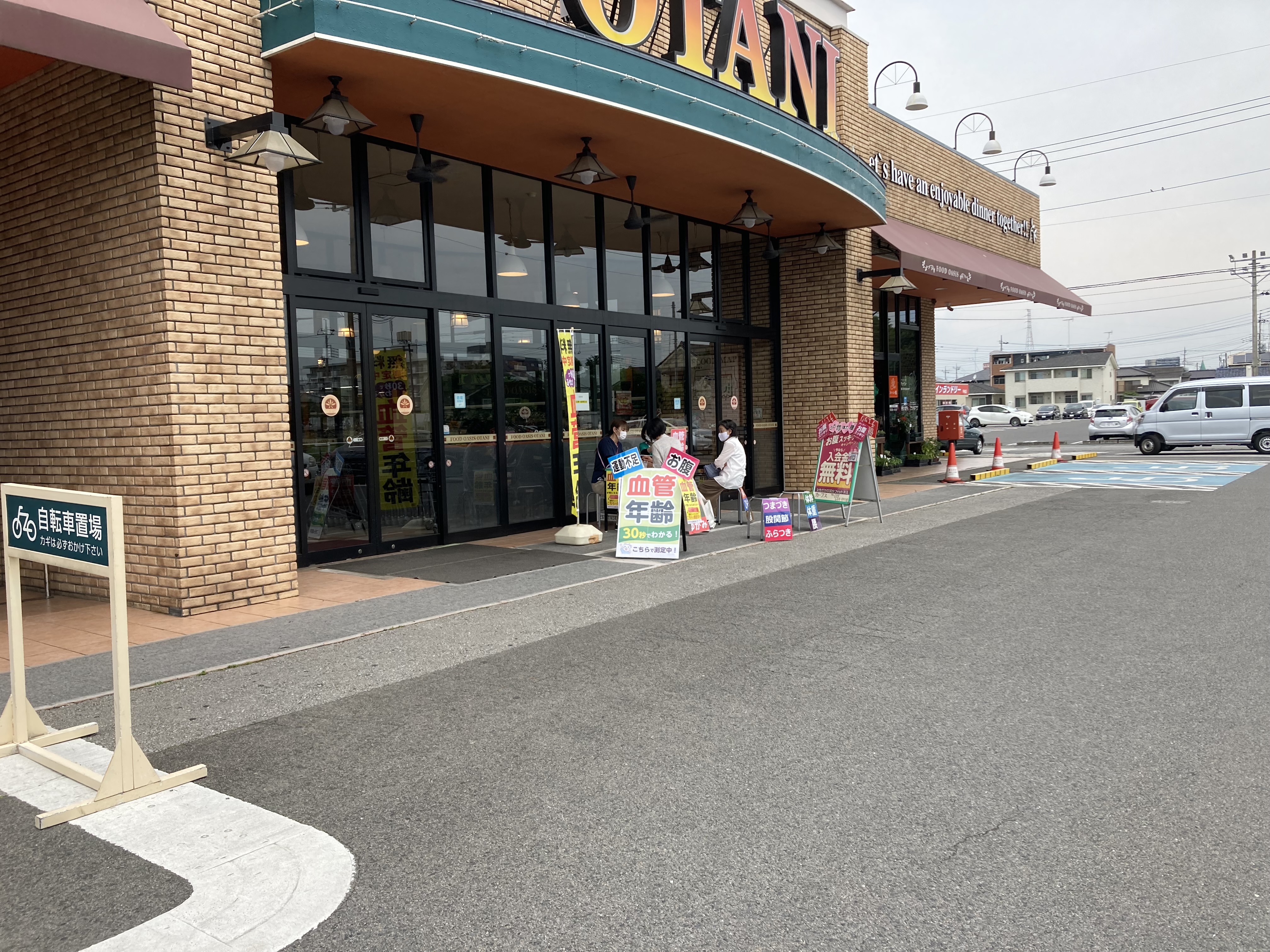 フードオアシスオータニ平松店